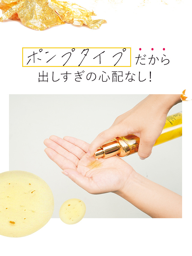 YOU-UP / 24Kゴールドエクストラ化粧水