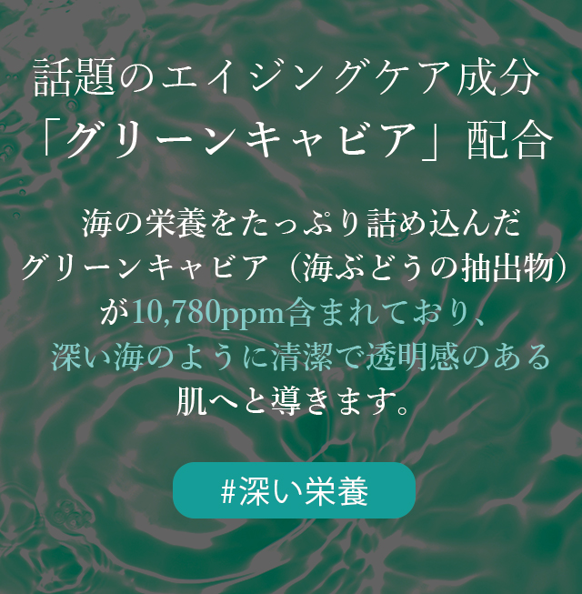 YOU-UP / グリーンキャビアオールインワンクリーム