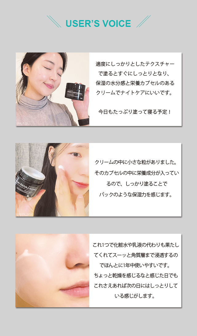 YOU-UP / グリーンキャビアオールインワンクリーム