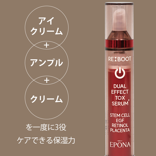 3本】EPONA RE:BOOT DUAL EFFECT TOX SERUM（Skinsmetic - EPONA