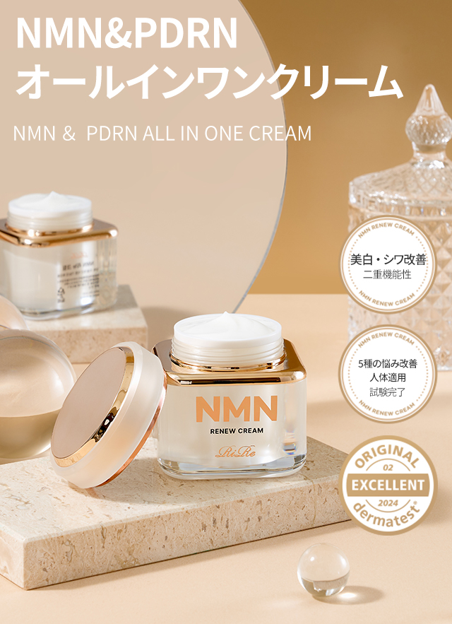 YOU-UP / NMN&PDRNオールインワンクリーム
