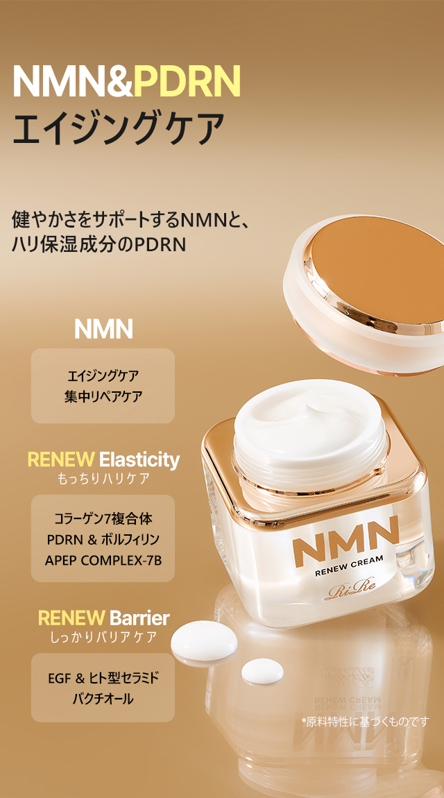 YOU-UP / NMN&PDRNオールインワンクリーム