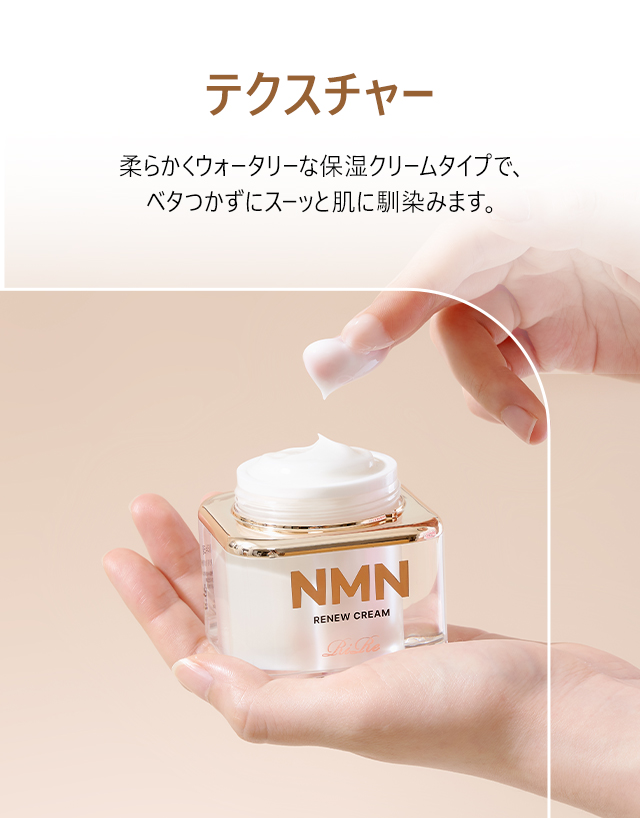 YOU-UP / NMN&PDRNオールインワンクリーム