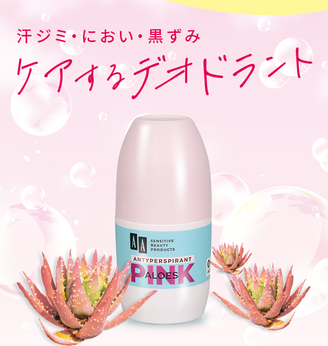 YOU-UP / ピンキーデオ