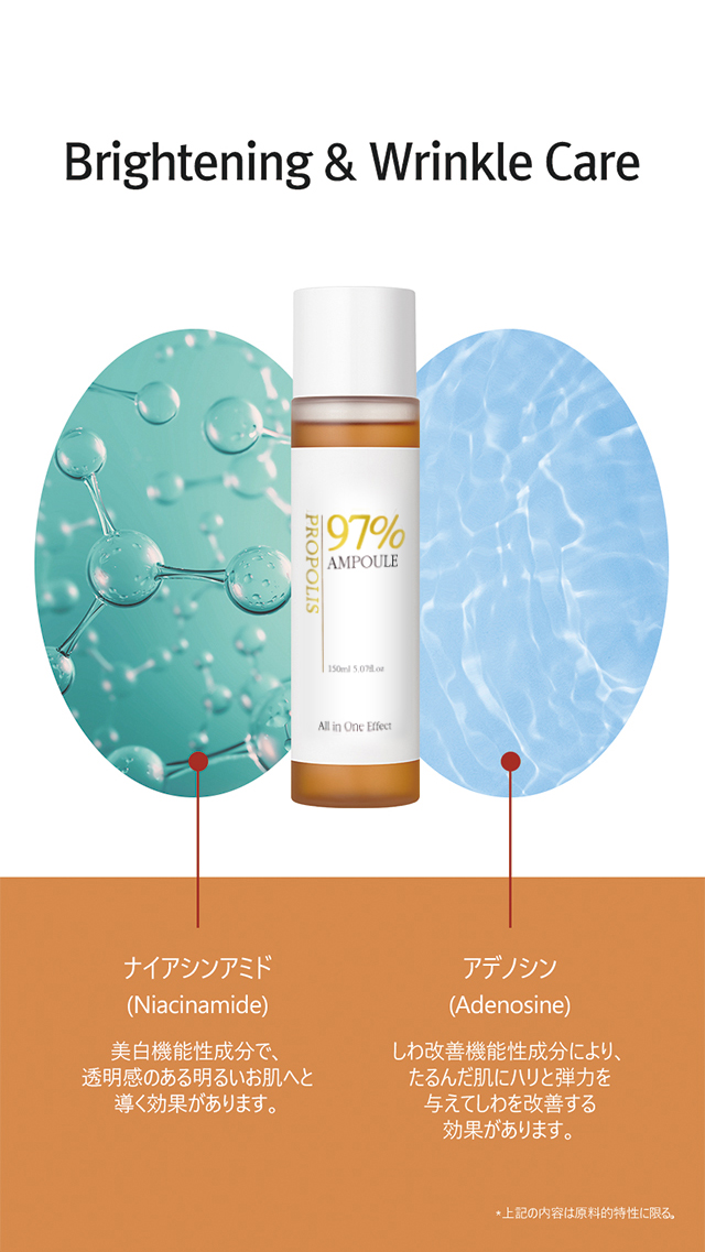 YOU-UP / プロポリス97%オールインワン化粧液