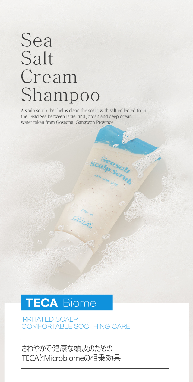 YOU-UP / シーソルトクリームシャンプー