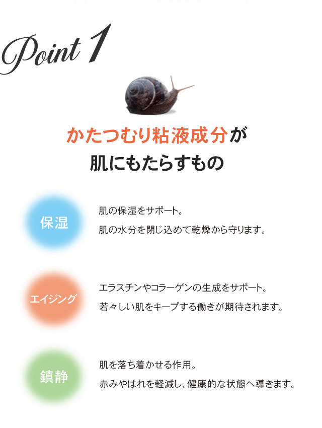 かたつむり 楽天市場】カタツムリクリーム かたつむりクリーム【ジャ