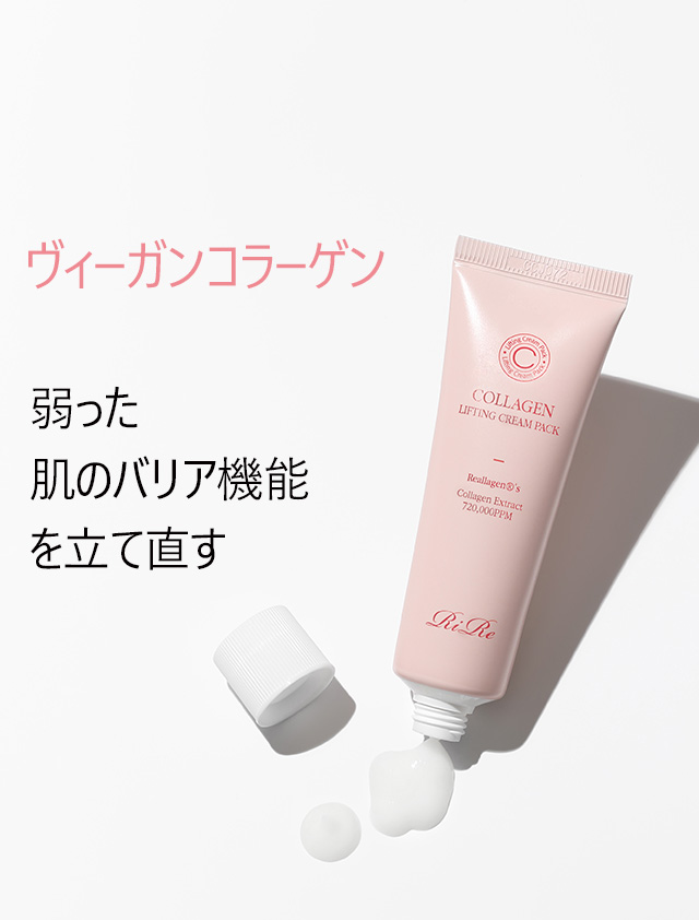 YOU-UP / ラッピングコラーゲンリフトパックジェル