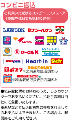 YOU-UP / ご利用方法